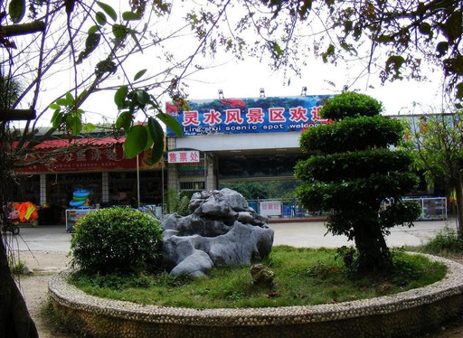 灵水-武鸣县必去景点