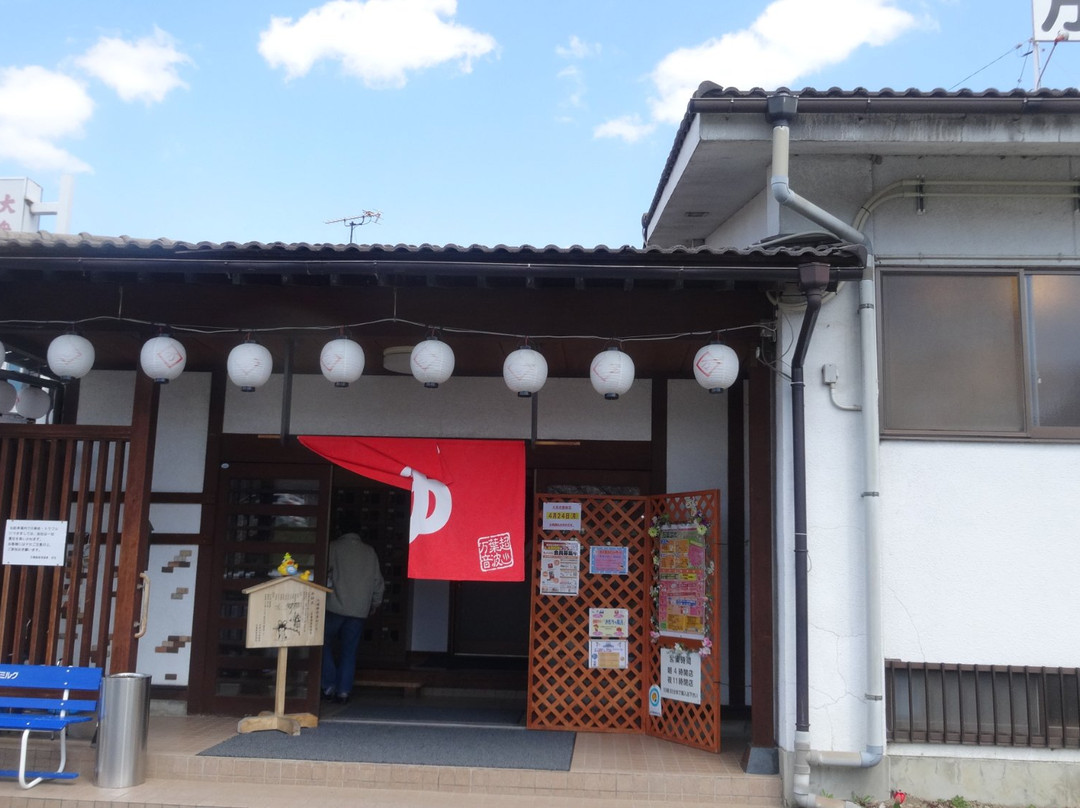 Public Bath Manyo, Ultrasound Onsen-千曲市必去景点