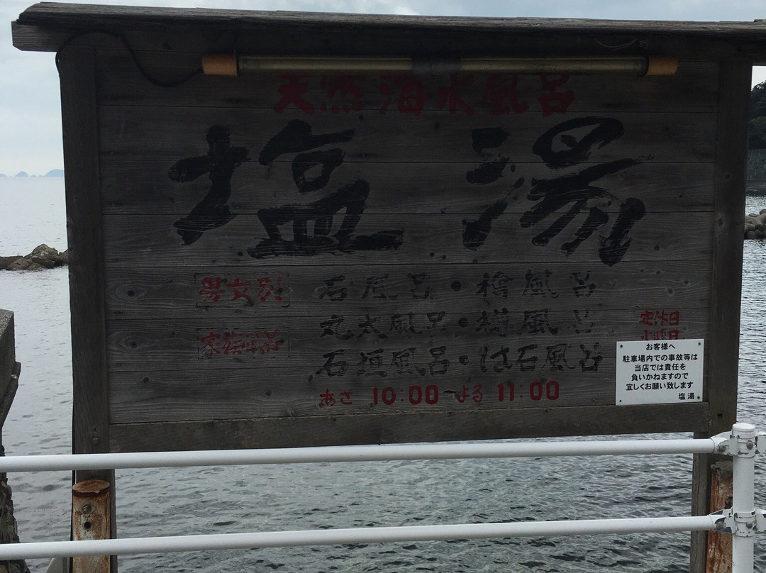 Shioyu-佐伯市必去景点