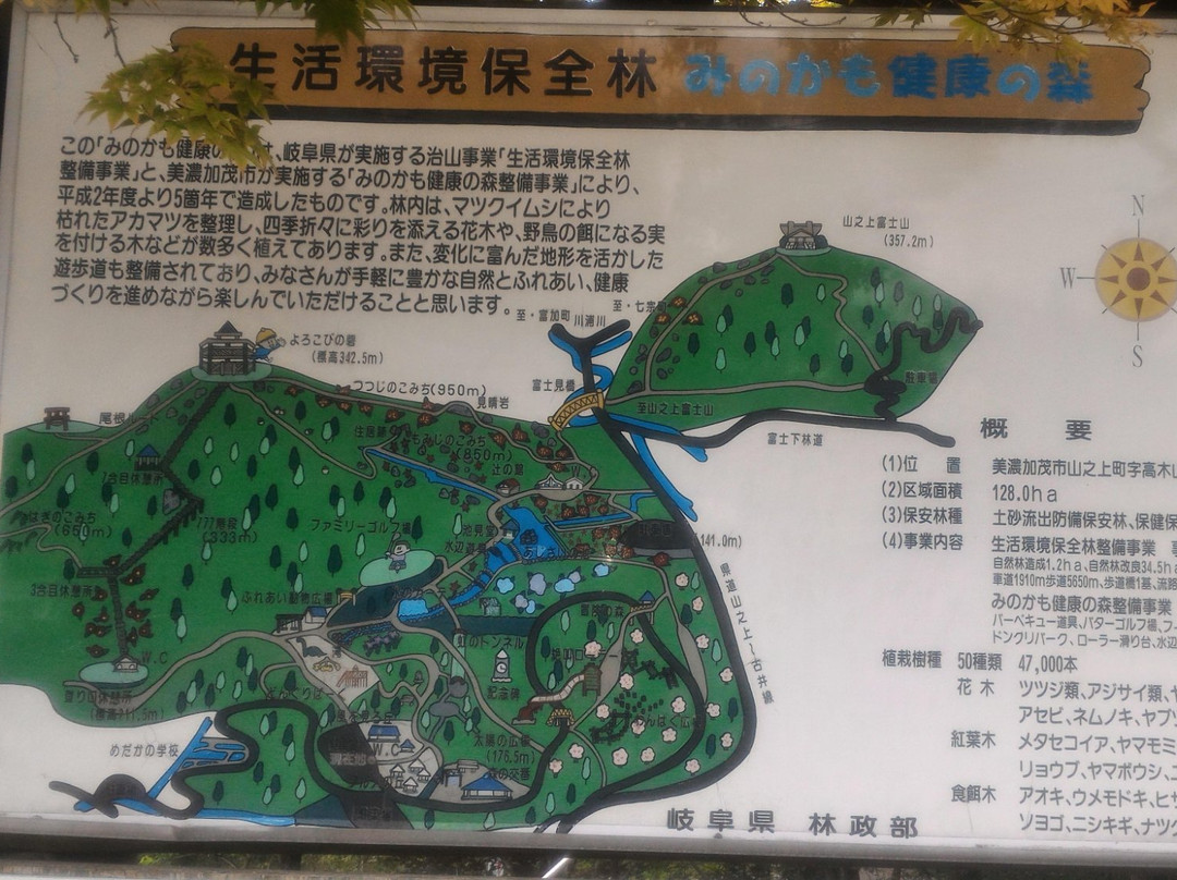 Minokamo Health Forest Park-美浓加茂市必去景点