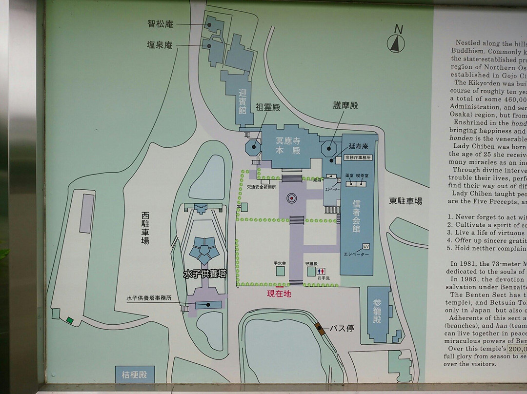 Bentenshu Meioji Temple-茨木市必去景点