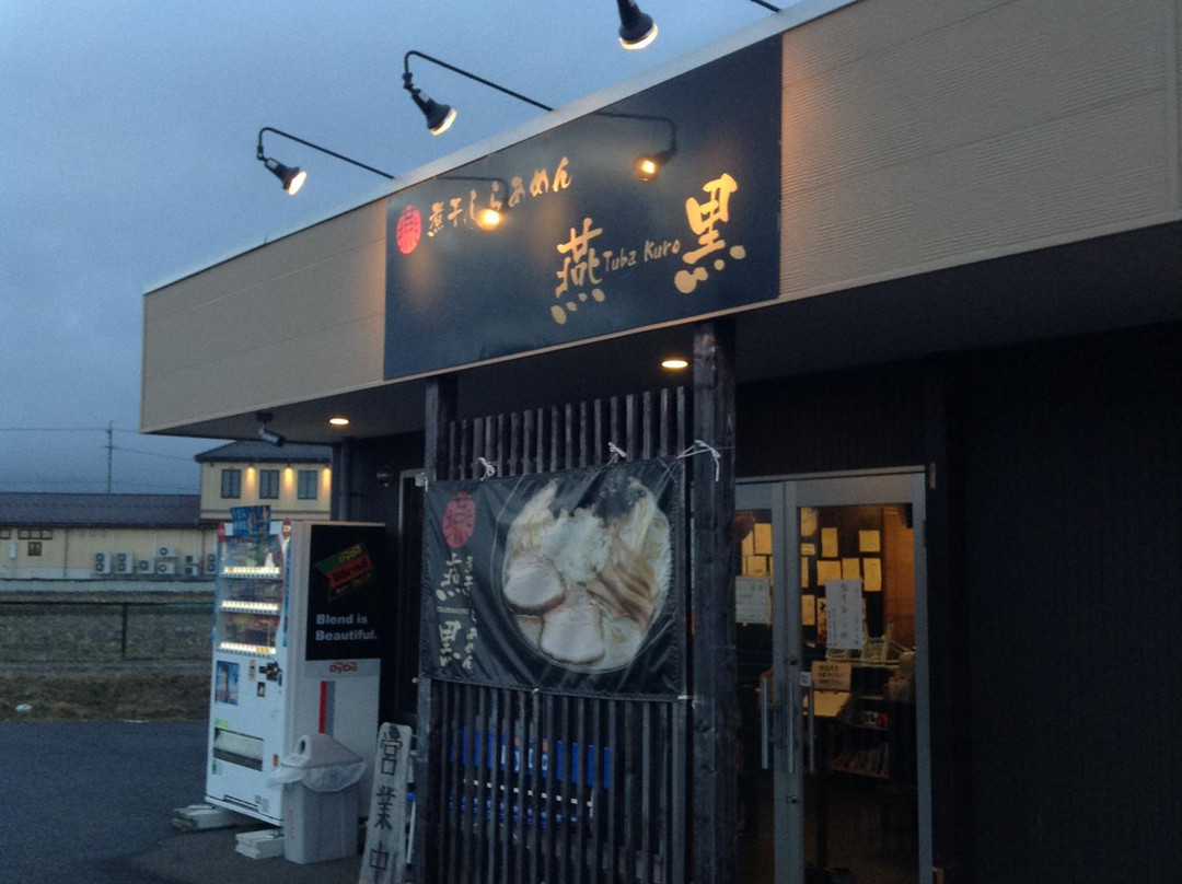 煮干しらあめん 燕黒