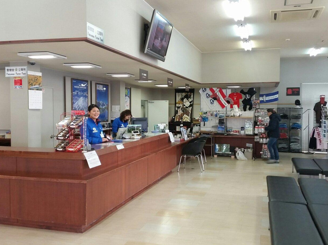 Happo Information Center景点图片
