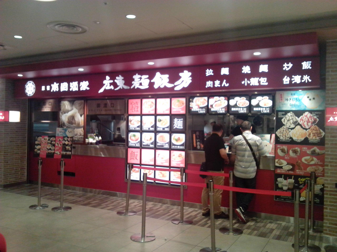 南国酒家 広東麺飯房 東京ソラマチ店