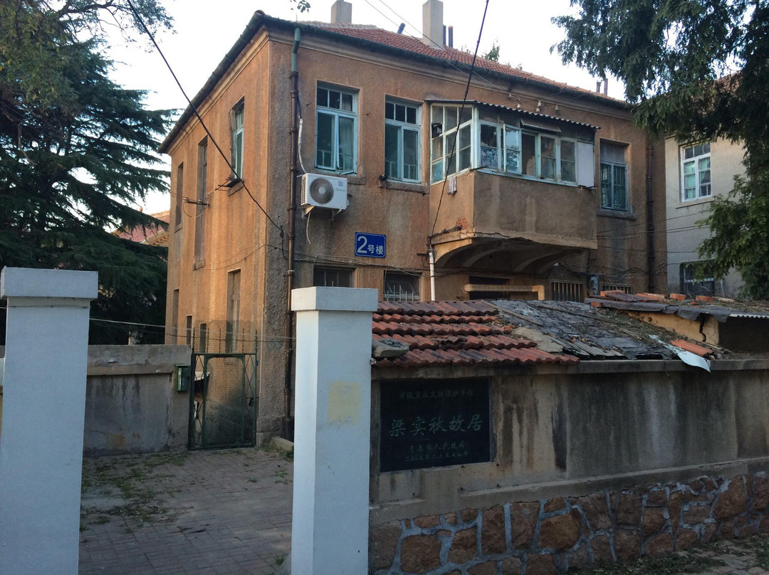 青岛梁实秋故居-青岛市必去景点