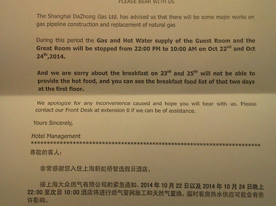 上海新虹桥智选假日酒店主图