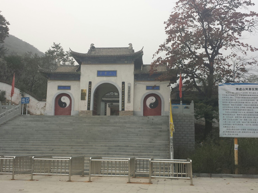 青虚山-唐县必去景点