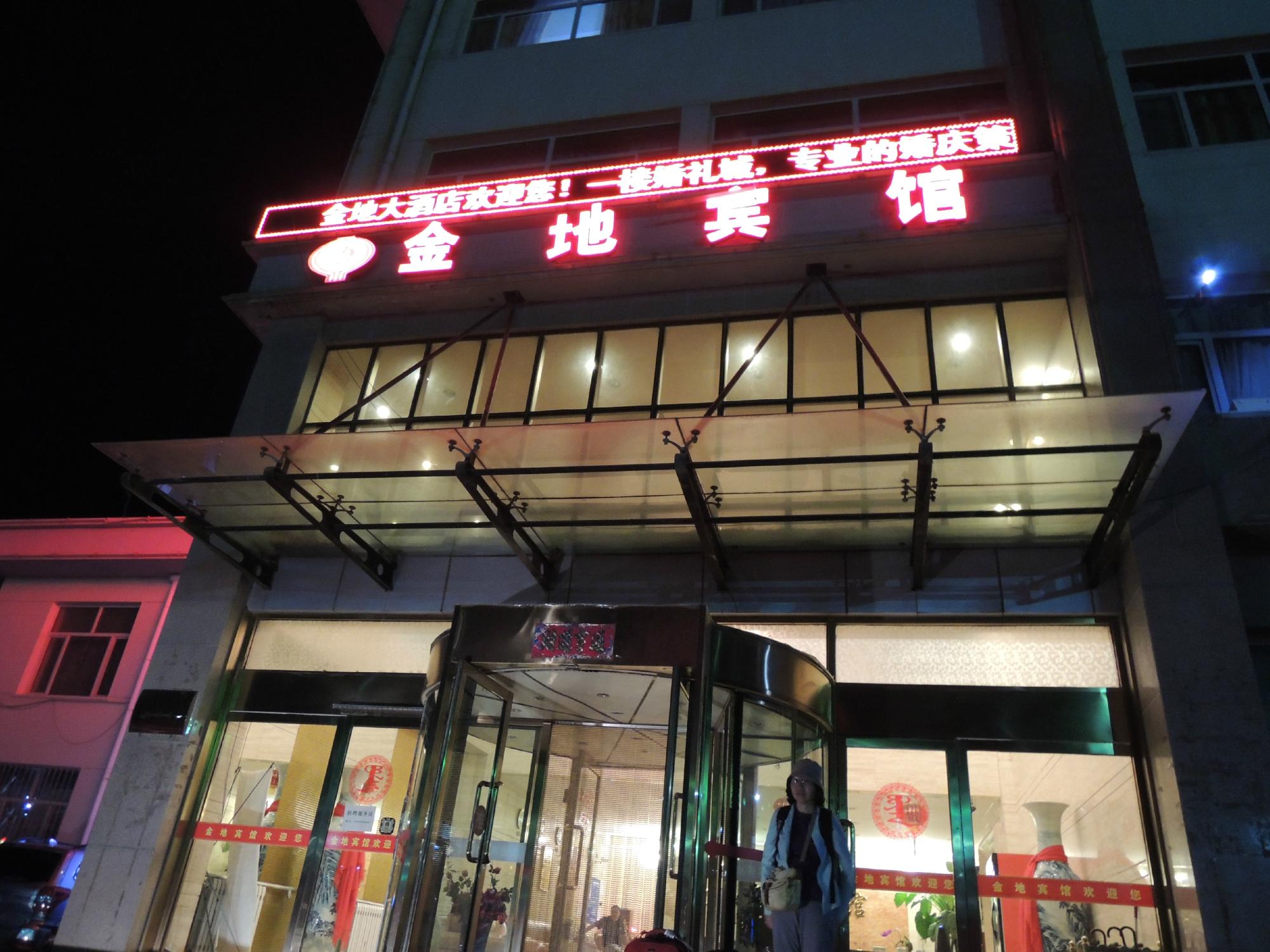 黄金大厦酒店-餐饮