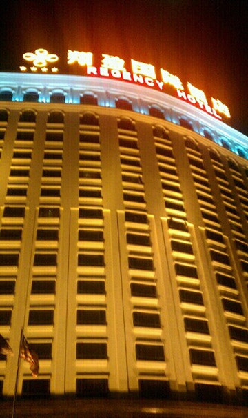 翔盈国际酒店主图