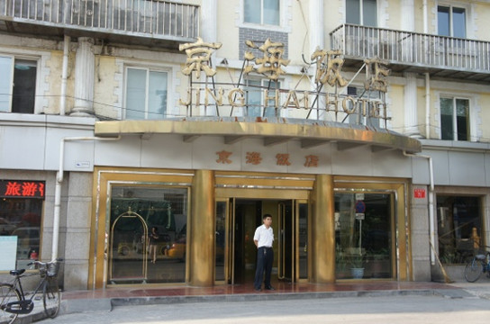 汉庭酒店(北京西单中心店)主图