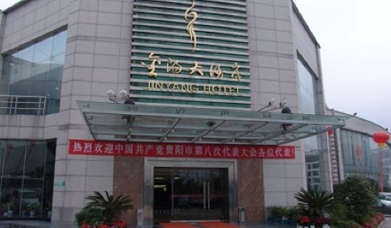 金阳大酒店-客卧