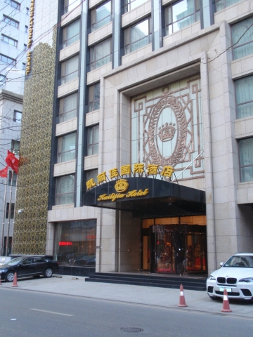 凯丽佳国际酒店-浴室