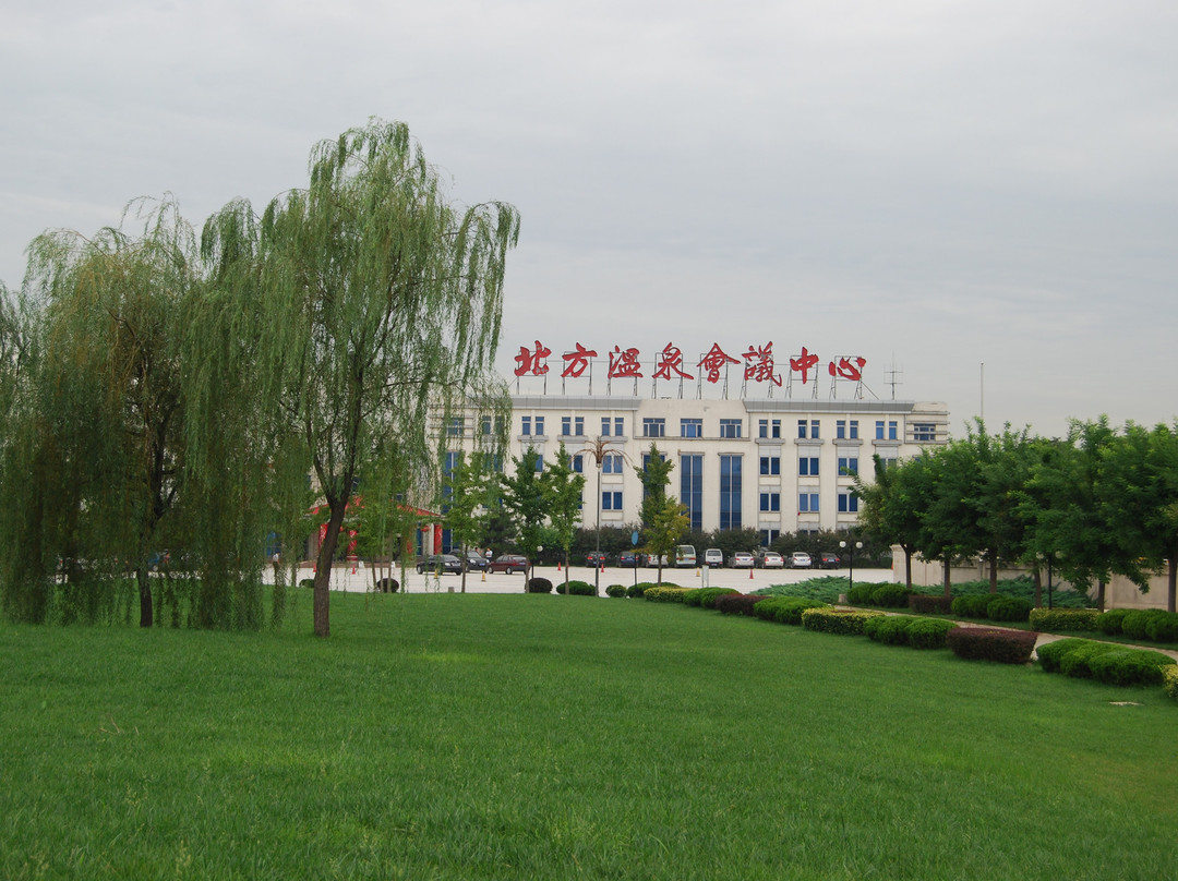 北方温泉会议中心主图