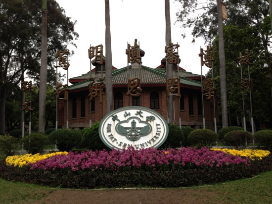广州中山大学-广州市必去景点