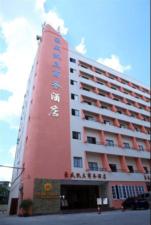 儋州如家那大解放北路步行街店主图