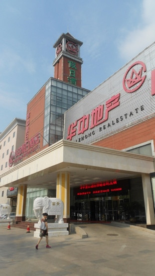 华中假日酒店主图