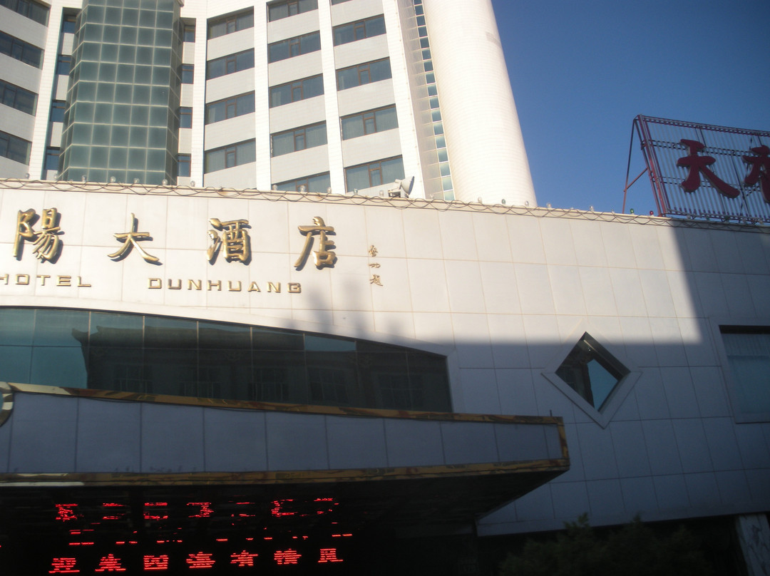 太阳大酒店主图