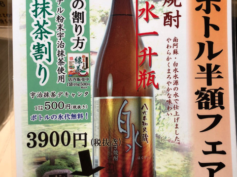 すし屋銀蔵 nonowa武蔵小金井店