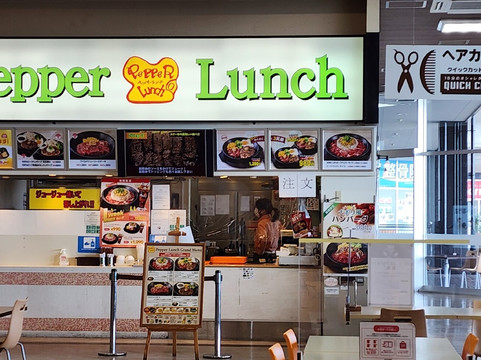 ペッパーランチ ジョイフル本田宇都宮店