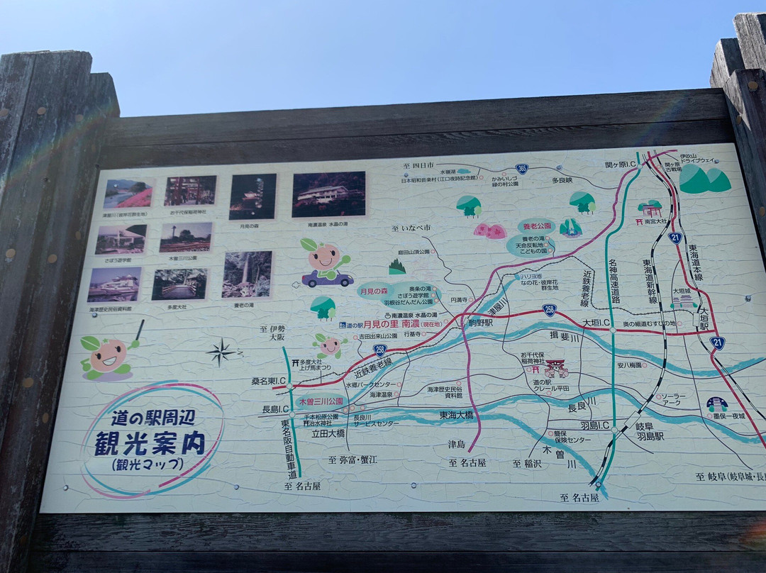 Michi-no-Eki Tsukimino Sato Nanno-海津市必去景点