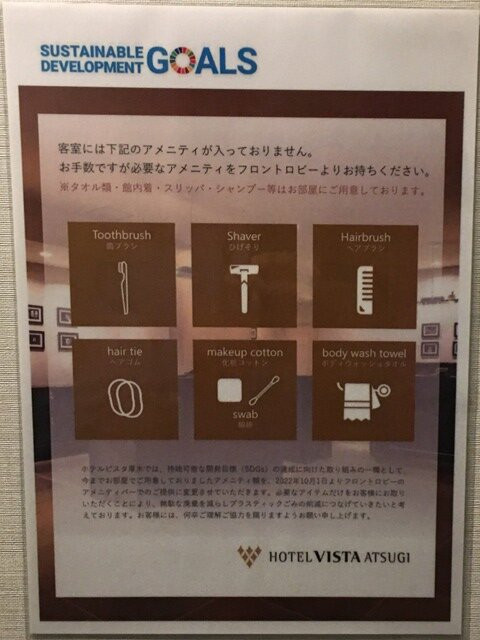 威斯塔厚木酒店主图