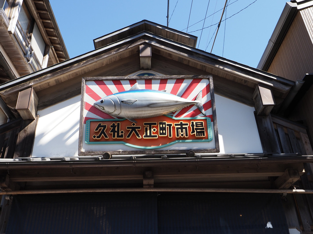 Kure Taisho-machi Market景点图片