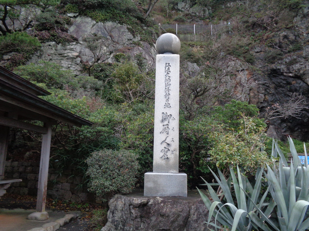 Mikurodo-室户市必去景点