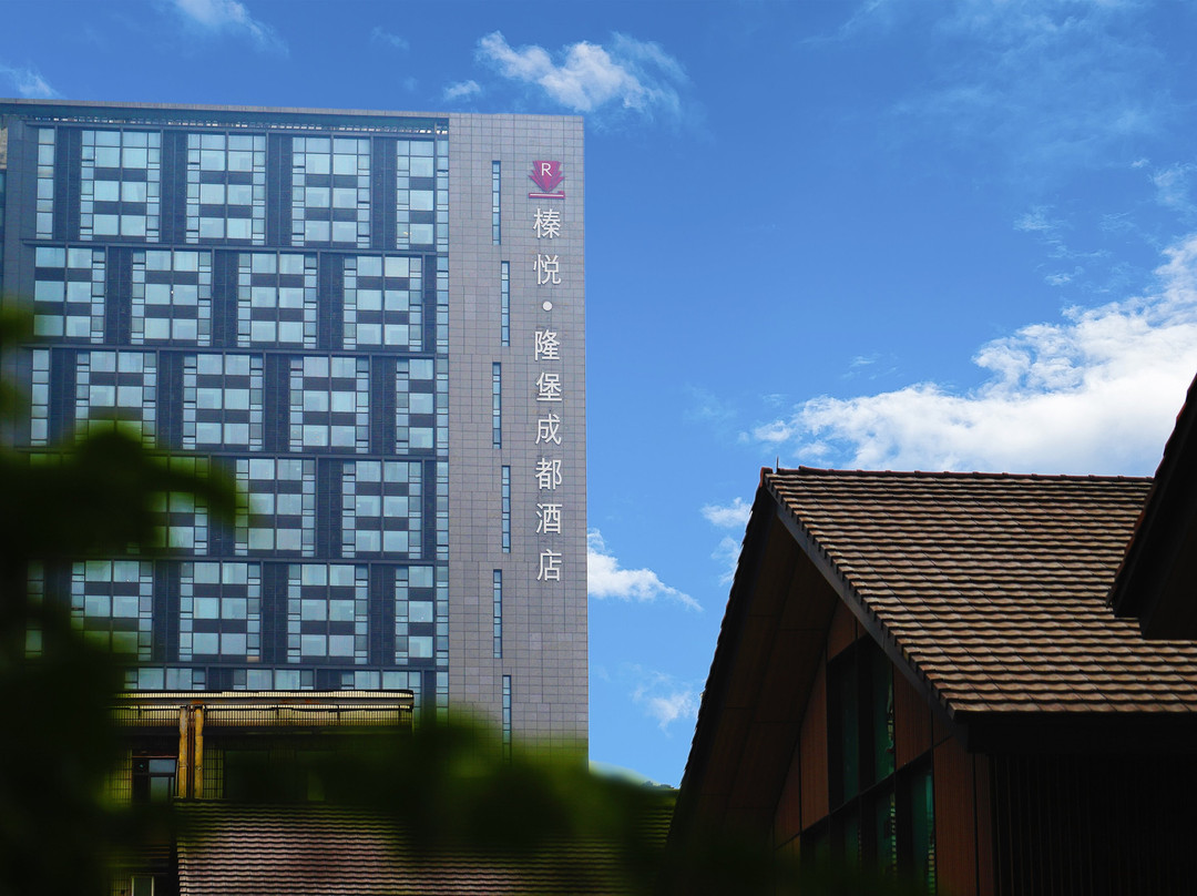 榛悦·隆堡成都酒店主图