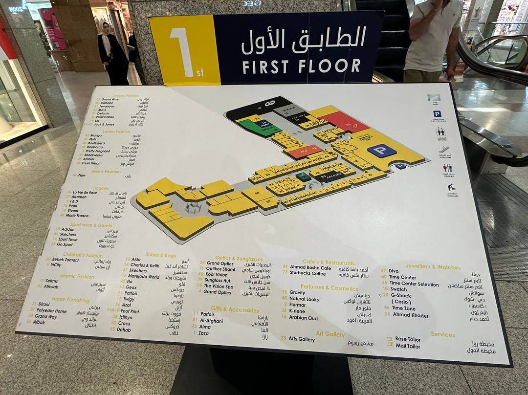 Mecca Mall-安曼必去景点