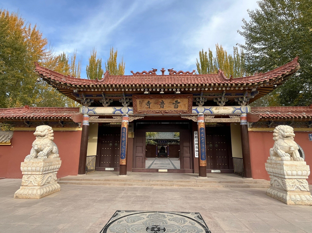 敦煌雷音寺景点图片
