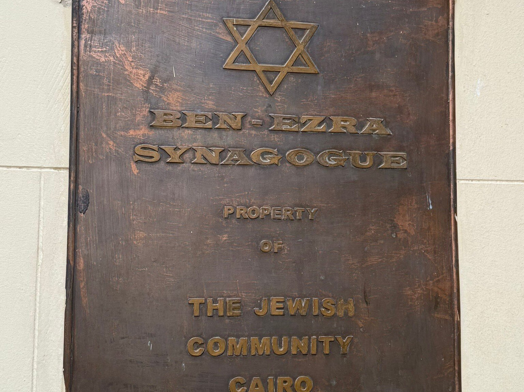 Synagogue Ben Ezra-开罗必去景点