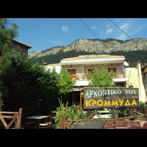 Archontiko Tou Krommyda主图