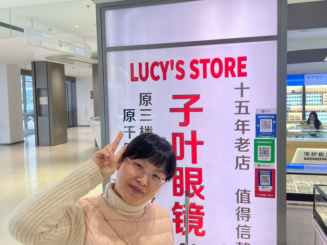 国际眼镜城-上海市必去景点