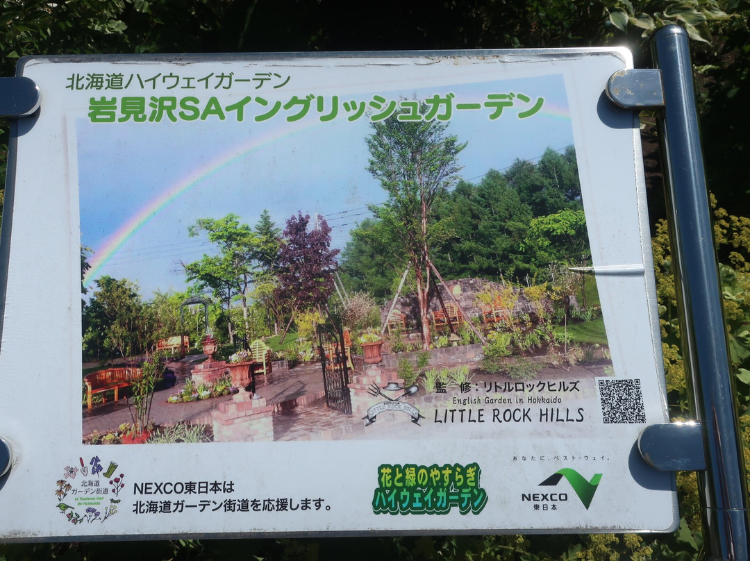 Iwamizawa Service Area Inbound-岩见泽市必去景点