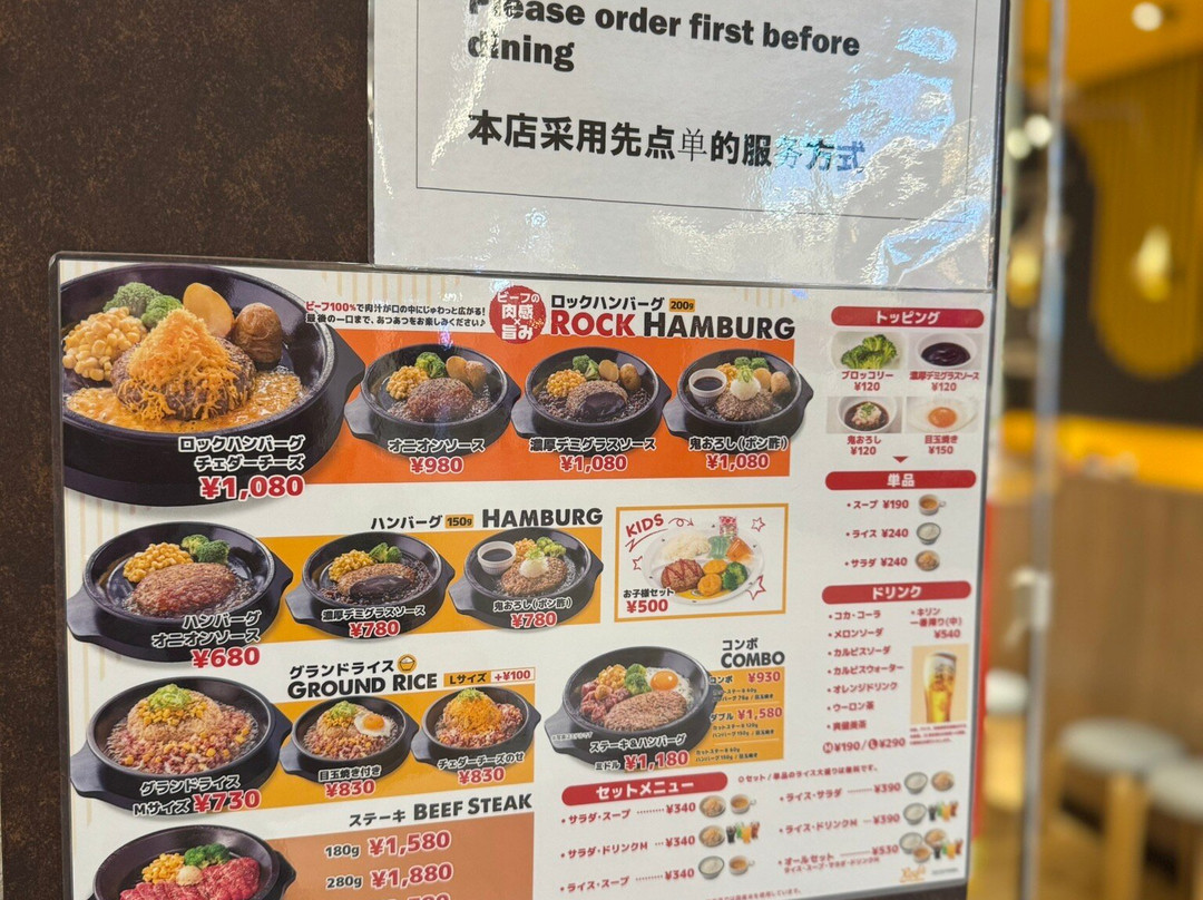 ロックスハンバーグ ららテラスHARUMI FLAG店