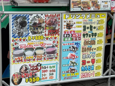 Yuni Parking Area (Outbound)-由仁町必去景点