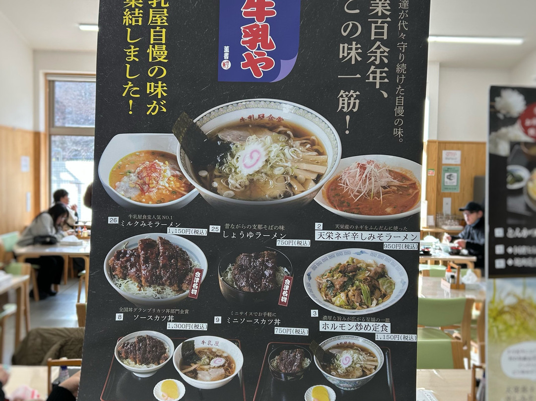 Michi-no-Eki Kinosato Ten-Ei-天荣村必去景点