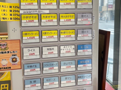 BUTAKIN 西中島南方店