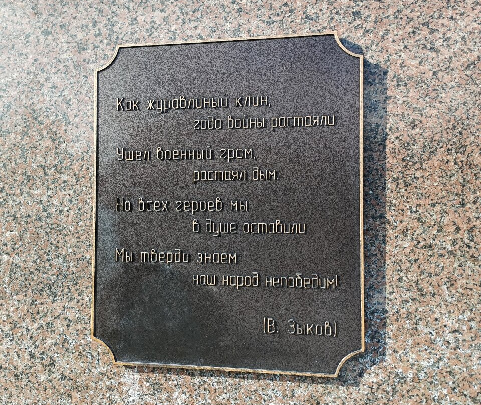 Zhuravli Moey Pamyati Monument-克拉斯诺亚尔斯克必去景点