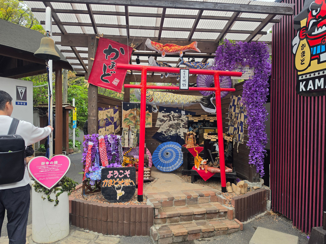 Kamado Jigoku-别府市必去景点
