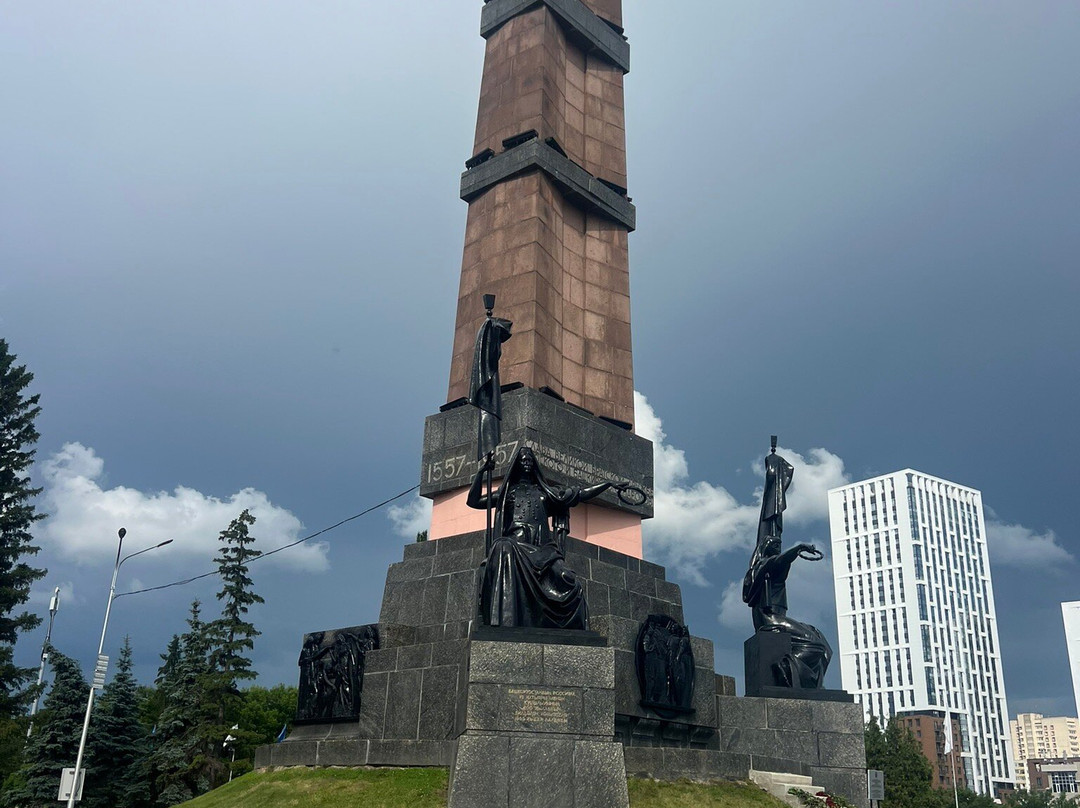 Monument Druzhby-乌法必去景点