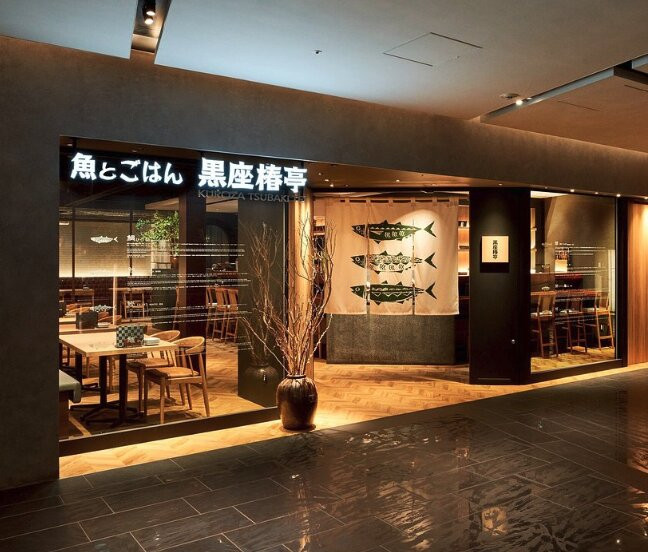 黒座椿亭