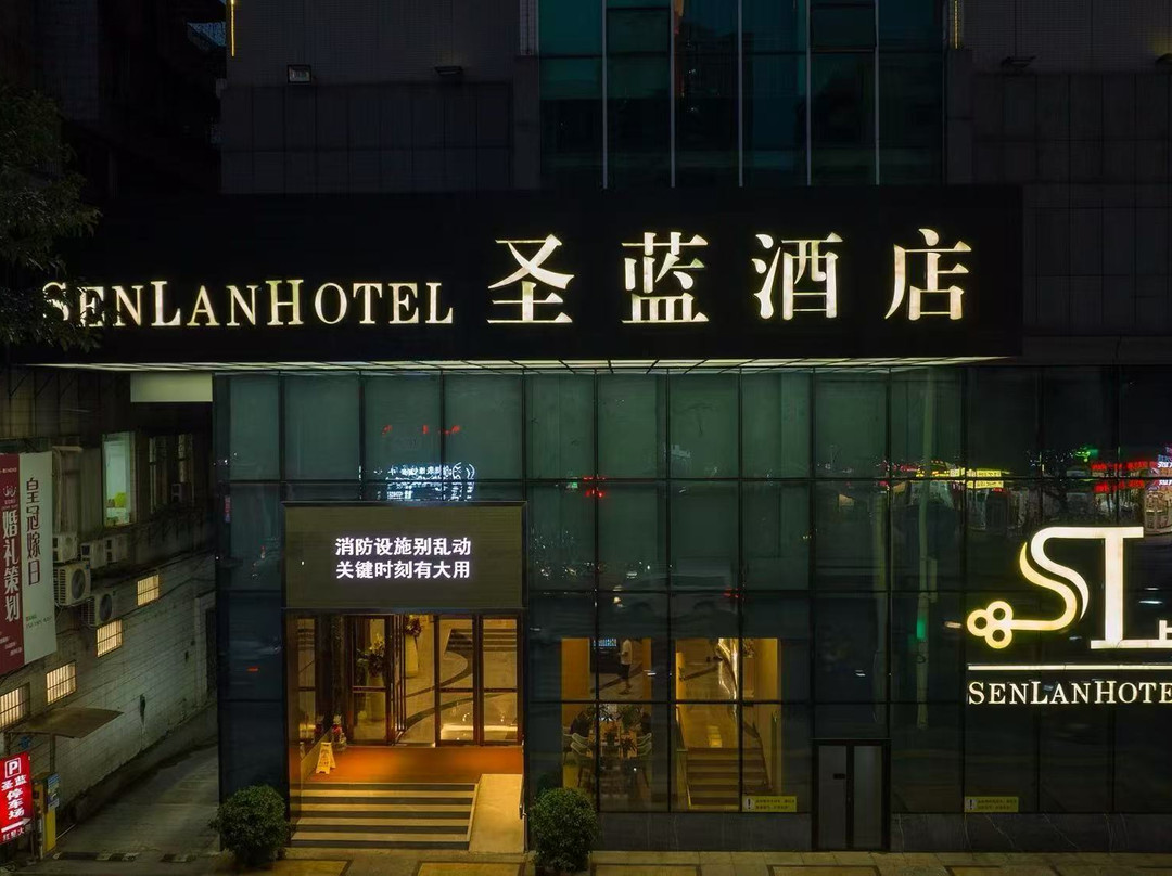 韶关圣蓝酒店(西河体育中心店)