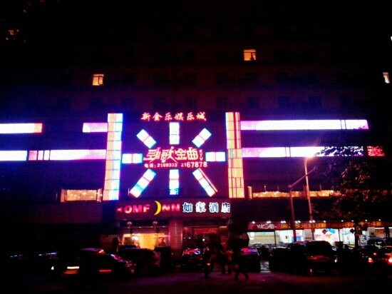 湛江如家火车南站店