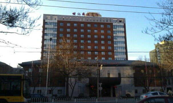 世纪国建宾馆主图