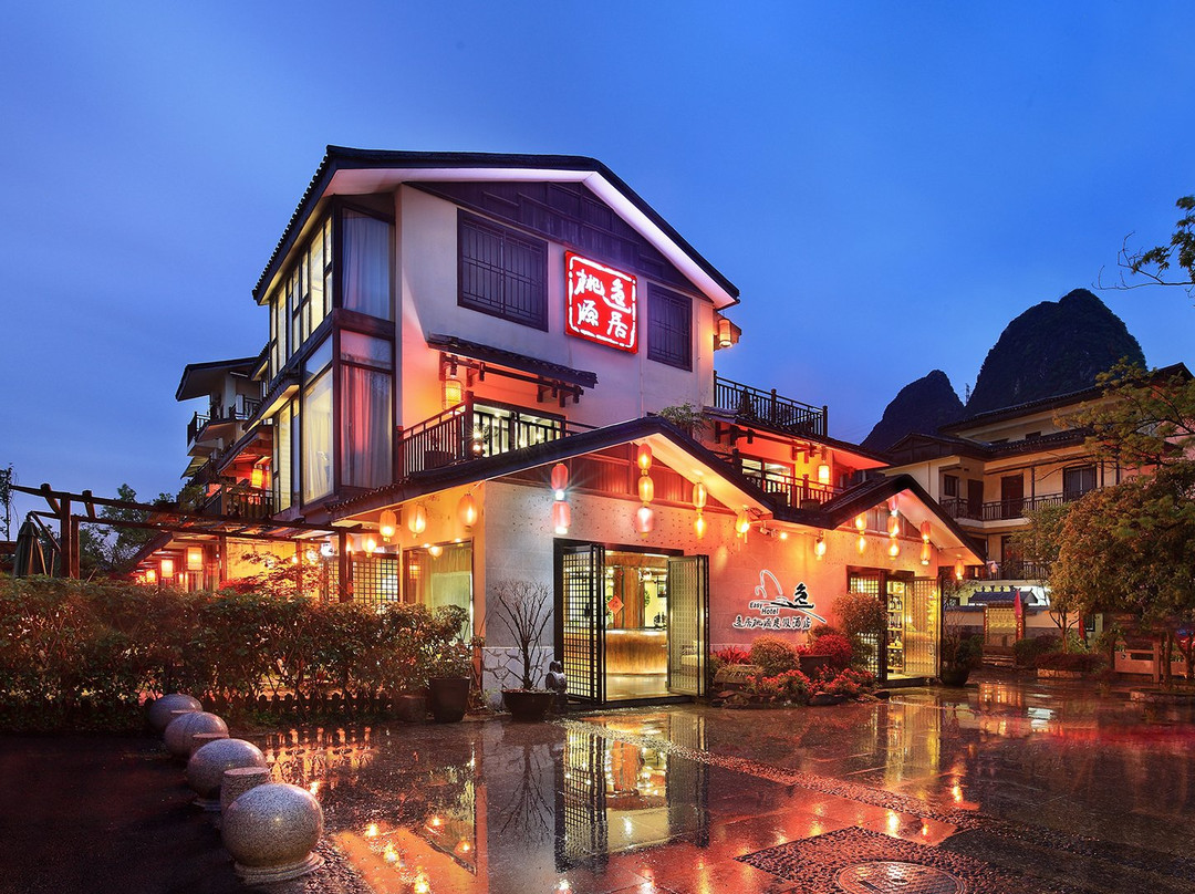 逸居桃源度假酒店