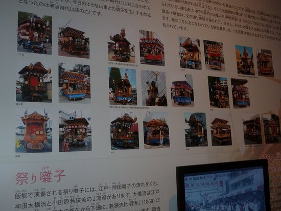 Hanno Matsuri-饭能市必去景点