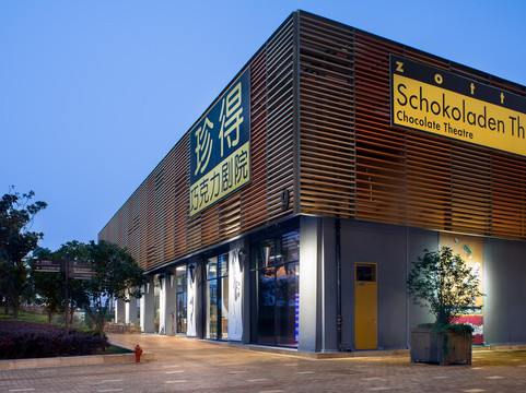 珍得巧克力工厂-上海市必去景点