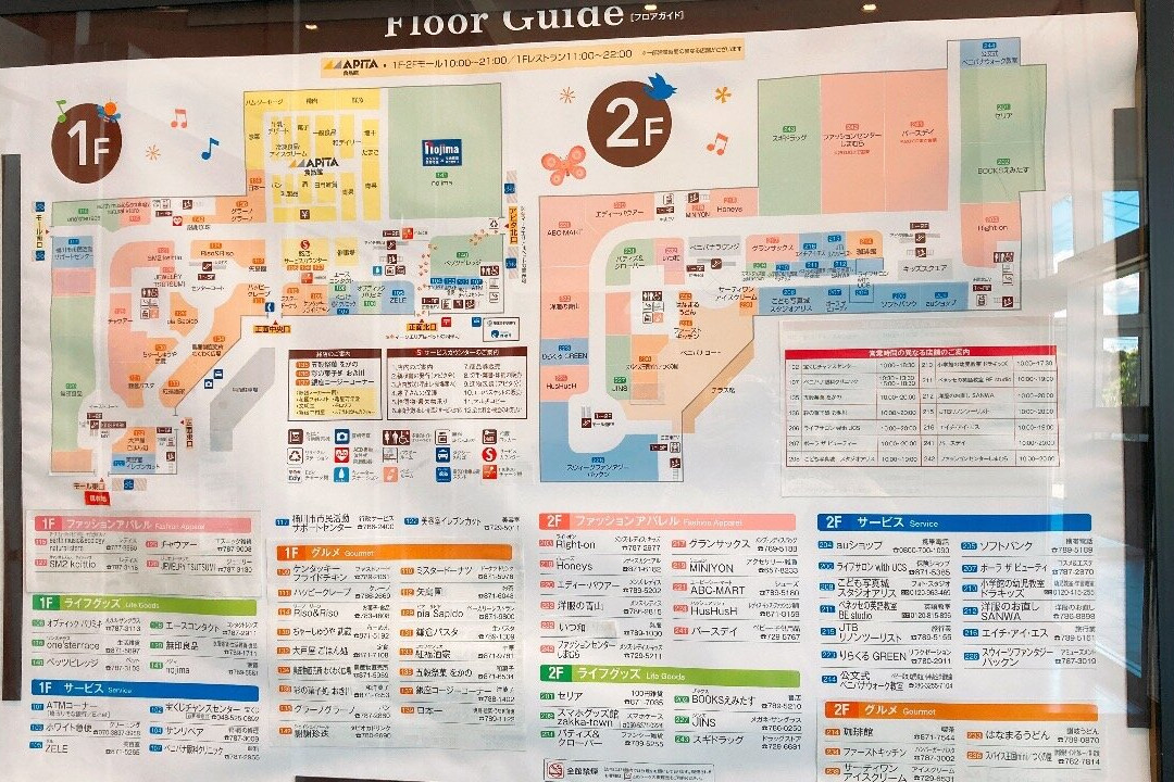 Benibana Walk Okegawa-桶川市必去景点