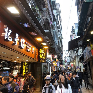 钜记饼家-澳门必去景点